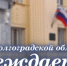 JPG Файл - ОМВД Руднянского района 